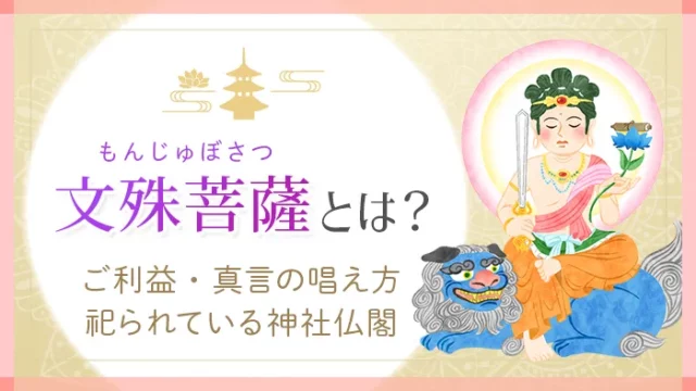 【仏様】神様との違いは?種類やランクの一覧、ついてる人の特徴を解説|Sensing of Life