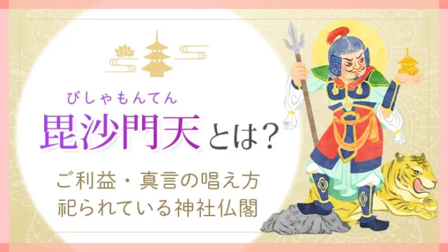 高次元の存在とは?【日本や世界の神様、仏様、神の使い】を紹介|Sensing of Life