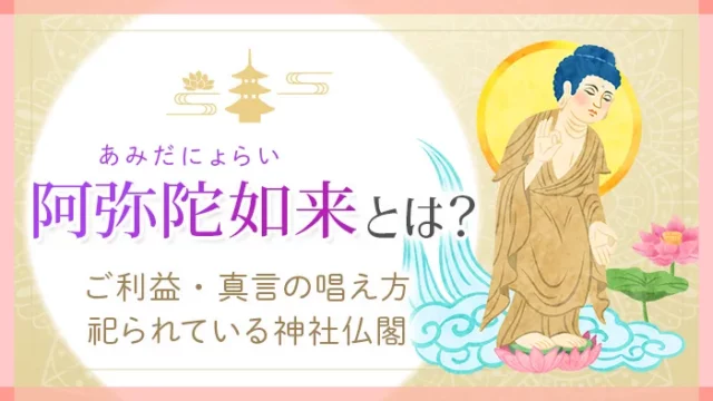 高次元の存在とは?【日本や世界の神様、仏様、神の使い】を紹介|Sensing of Life