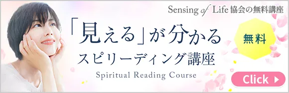 ★内なる導きへの追求。スピリチュアルな学び★スピリチュアルリーダー養成 ☆内なる導きへの追求。スピリチュアルな学び☆スピリチュアル