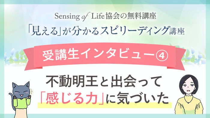 アイキャッチ_受講生インタビュー_4