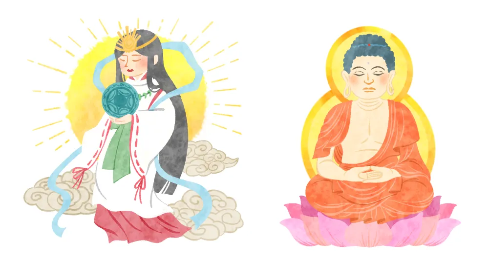 天照大御神と釈迦如来