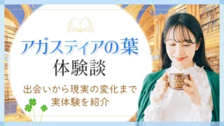 アカシックレコード_アガスティアの葉