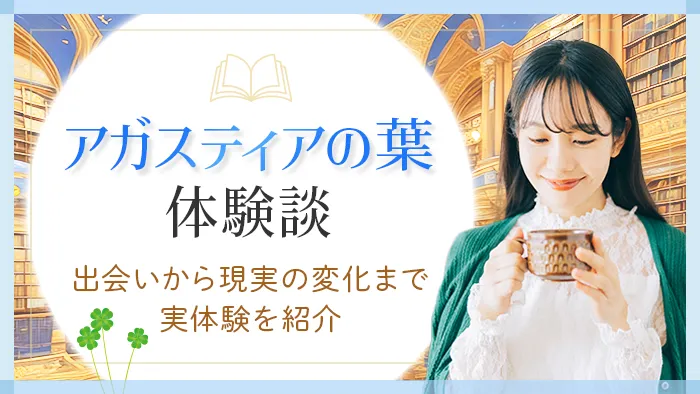 アカシックレコード_アガスティアの葉